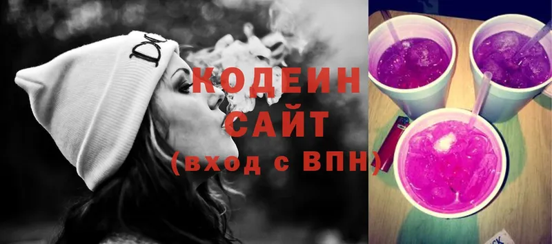 Codein Purple Drank  Петровск 